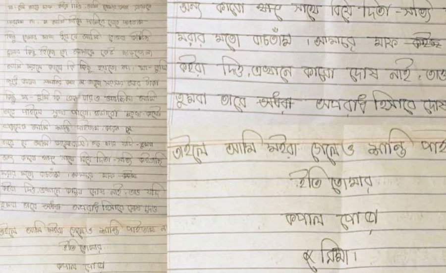 ‘তারে পাইলে হাজার দুঃখ-কষ্টেও শান্তি পাইতাম’—চতুর্থ শ্রেণির ছাত্রীর পাশে ছিল চিরকুট