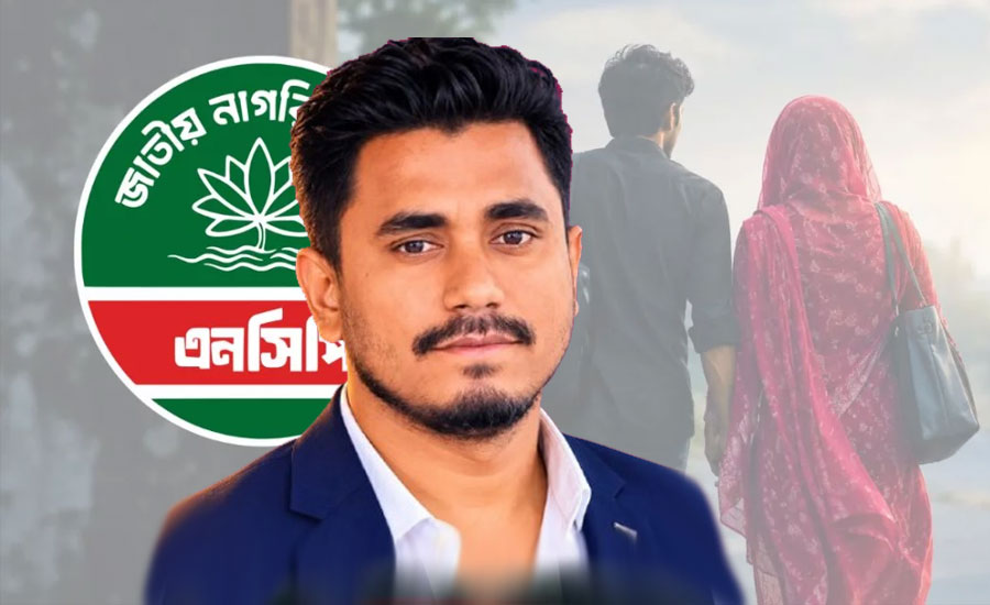 ভাবীকে নিয়ে পালালেন এনসিপি নেতা!