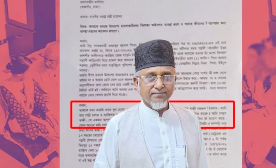 মামলার এজাহারে এমপি নজরুলের বিরুদ্ধে যা যা অভিযোগ