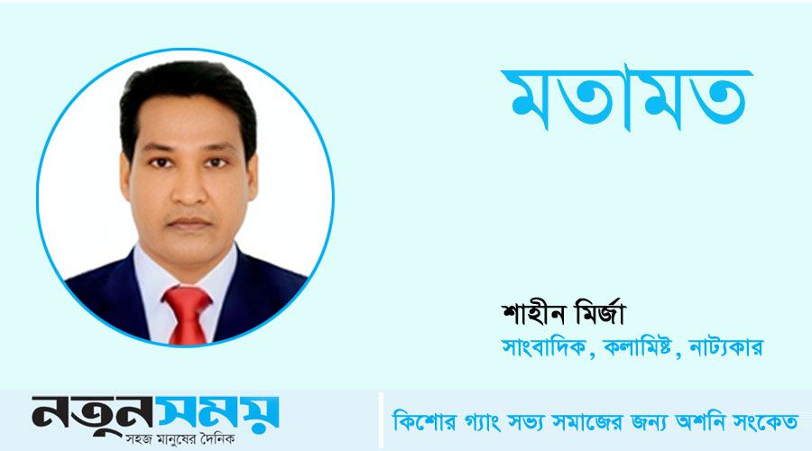 কিশোর গ্যাং সভ্য সমাজের জন্য অশনি সংকেত