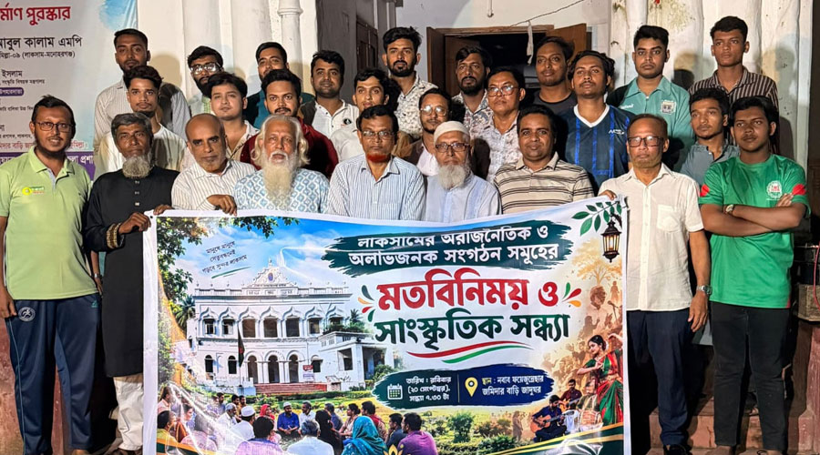 লাকসামে অরাজনৈতিক ও সামাজিক  সংগঠনগুলোর মতবিনিময় সভা ও সাংস্কৃতিক অনুষ্ঠান
