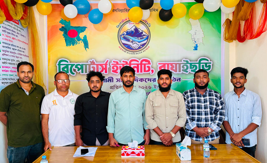 জমকালো আয়োজনে বাঘাইছড়িতে রিপোর্টার্স ইউনিটির কার্যালয় উদ্বোধন