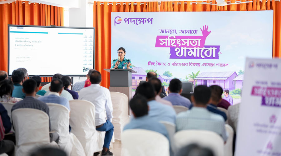 জেন্ডারভিত্তিক সহিংসতা প্রতিরোধে সচেতনতা বাড়াতে পদক্ষেপের উদ্যোগ