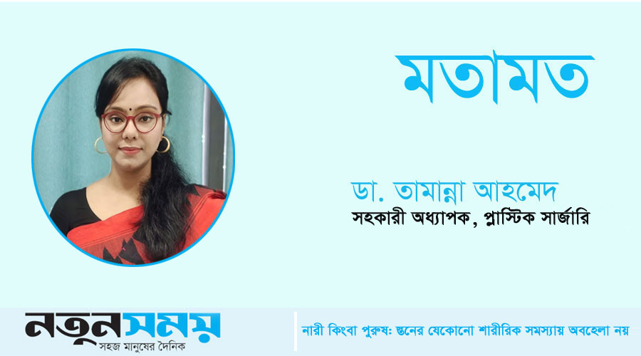 নারী কিংবা পুরুষ: স্তনের যেকোনো শারীরিক সমস্যায় অবহেলা নয়