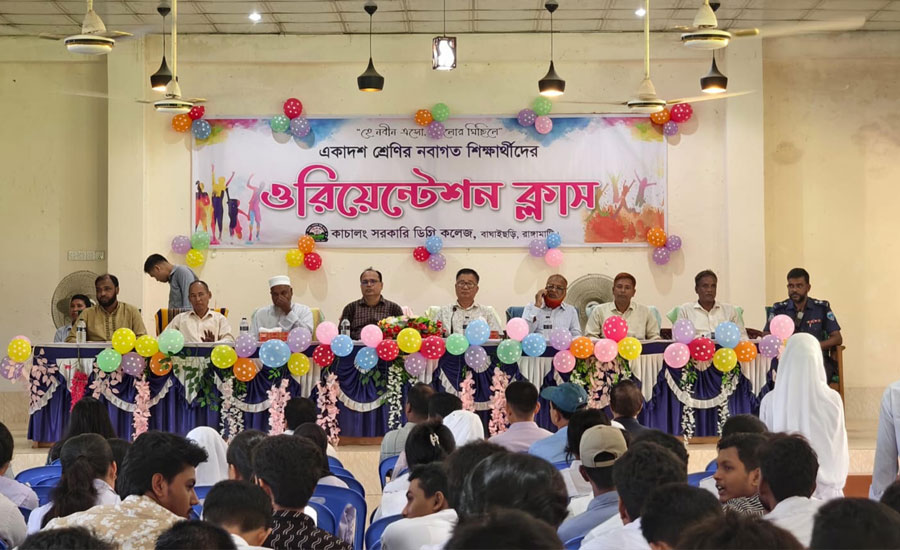বাঘাইছড়িতে কাচালং সরকারি ডিগ্রি কলেজে একাদশ শ্রেণির নবীনবরণ ও ওরিয়েন্টেশন