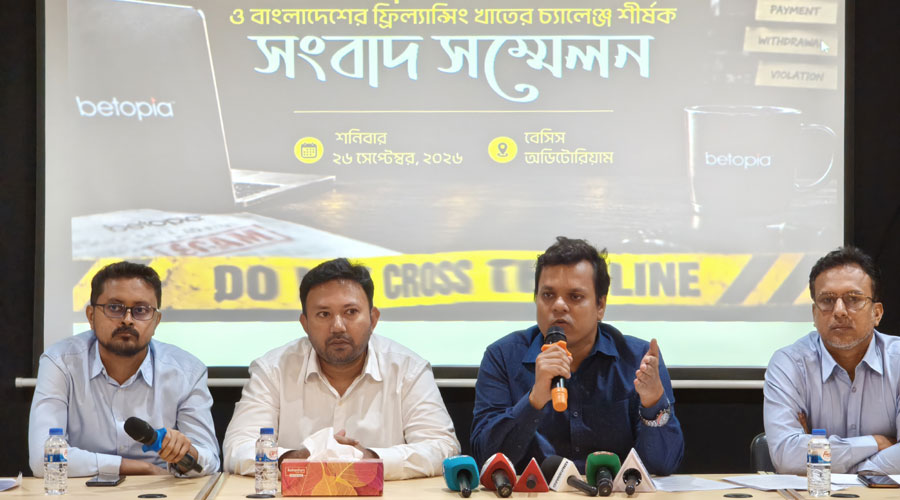 বিটোপিয়া গ্রুপকে ঘিরে অভিযোগের স্বচ্ছ তদন্ত ও ন্যায়সংগত প্রক্রিয়ার আহ্বান বেসিসের