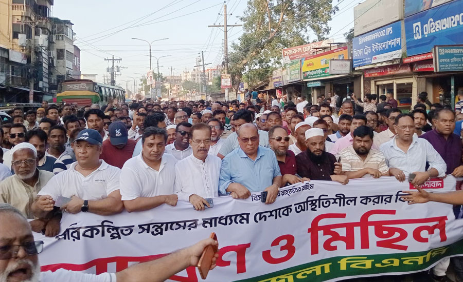 গাজীপুরে বিএনপির বিক্ষোভ মিছিল-সমাবেশ