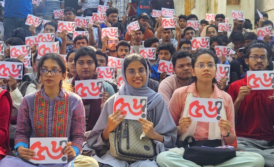 এক দাবিতে আন্দোলনে ছাত্র-শিক্ষক-কর্মকর্তা-কর্মচারী সবাই, সমাধান কোন পথে?