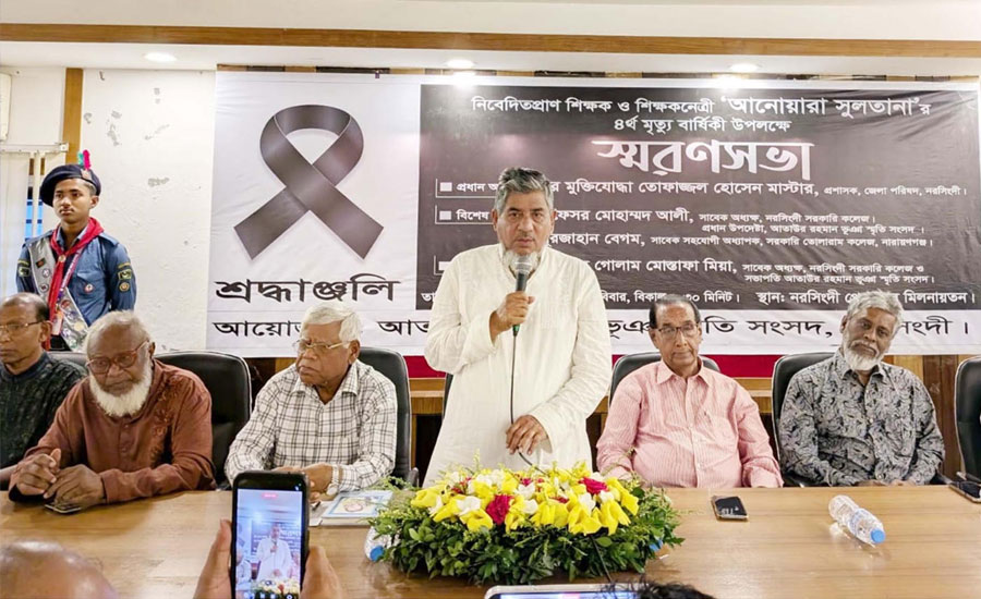 নরসিংদীতে শিক্ষার্থীদের মধ্যে বৃত্তি প্রদান ও স্মরণ সভা অনুষ্ঠিত