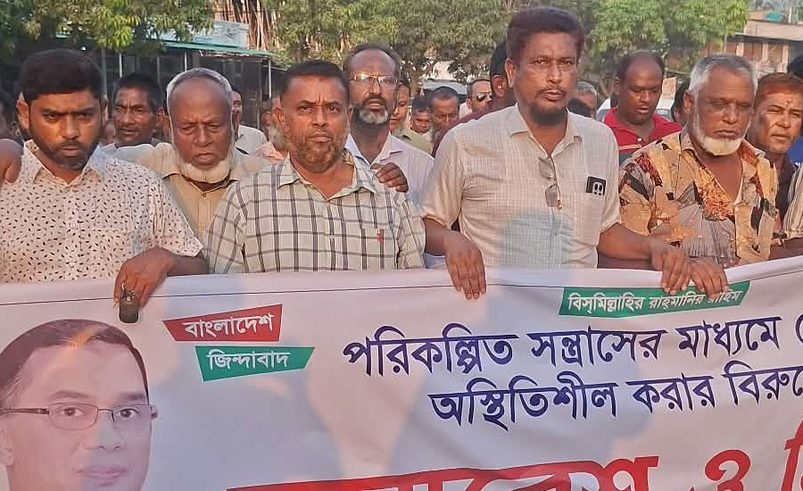 পত্নীতলায় যুবদলের বিক্ষোভ সমাবেশ অনুষ্ঠিত 