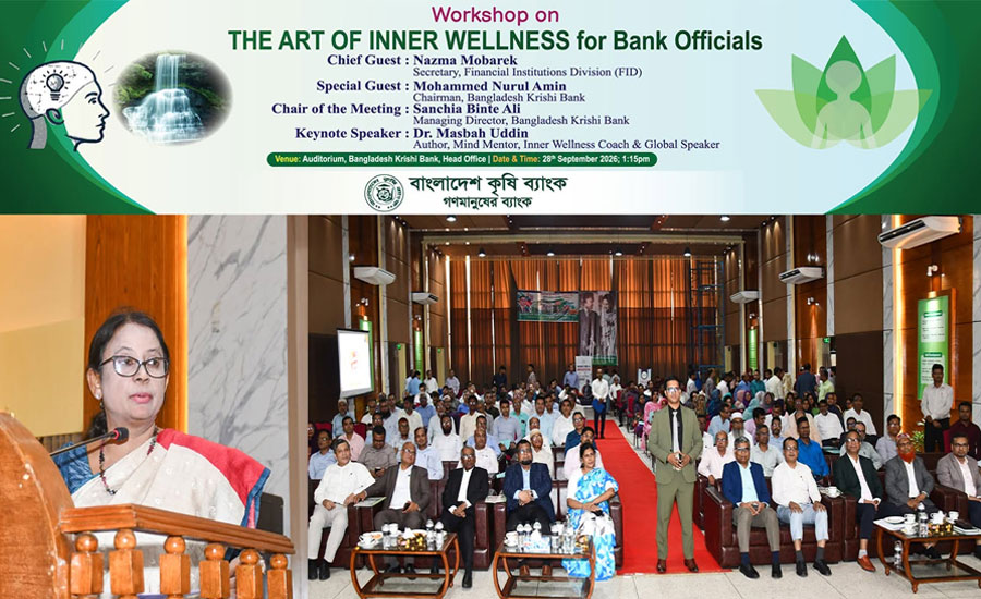 বাংলাদেশ কৃষি ব্যাংকে ব্যাংক কর্মকর্তাদের জন্য ‘দ্য আর্ট অব ইনার ওয়েলনেস’ শীর্ষক কর্মশালা অনুষ্ঠিত