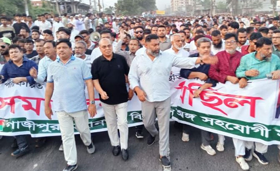 সালনা থেকে তেলীপাড়া মহাসড়কে গাজীপুর মহানগর বিএনপির বিক্ষোভ মিছিল