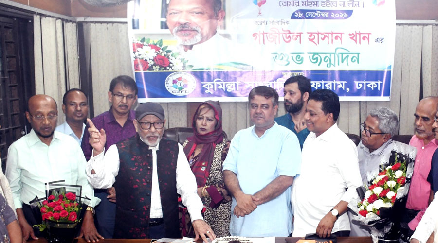 একুশে পদকপ্রাপ্ত প্রবীণ সাংবাদিক গাজীউল হাসান খানের জন্মদিন উদযাপন 