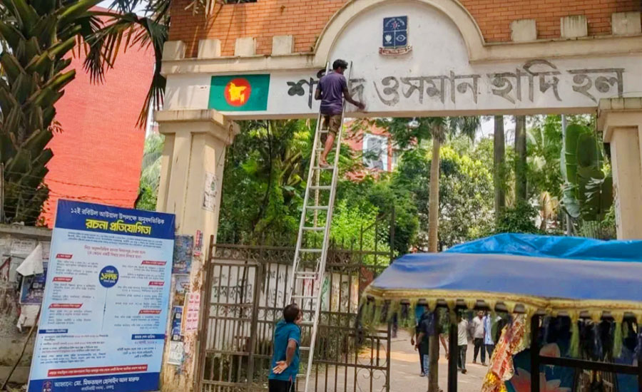 হাদির নাম মুছে আগের নামেই ফিরছে শেখ মুজিবুর রহমান হল 