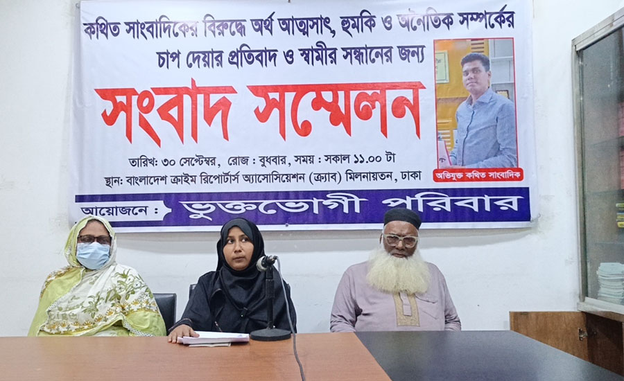 প্রিজনভ্যান থেকে পালানো পিচ্চি রাজার সন্ধান চেয়ে স্ত্রীর সংবাদ সম্মেলন