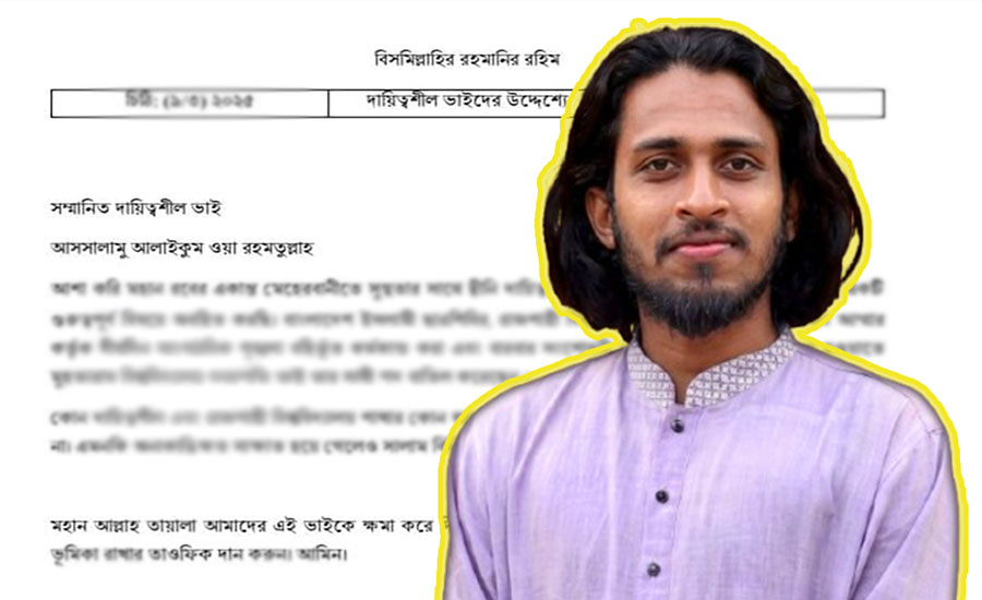সামনে এলো শিবিরের ৩ চিঠি, রাকসুর জিএস আম্মারের ‘কুকীর্তি’ ফাঁস