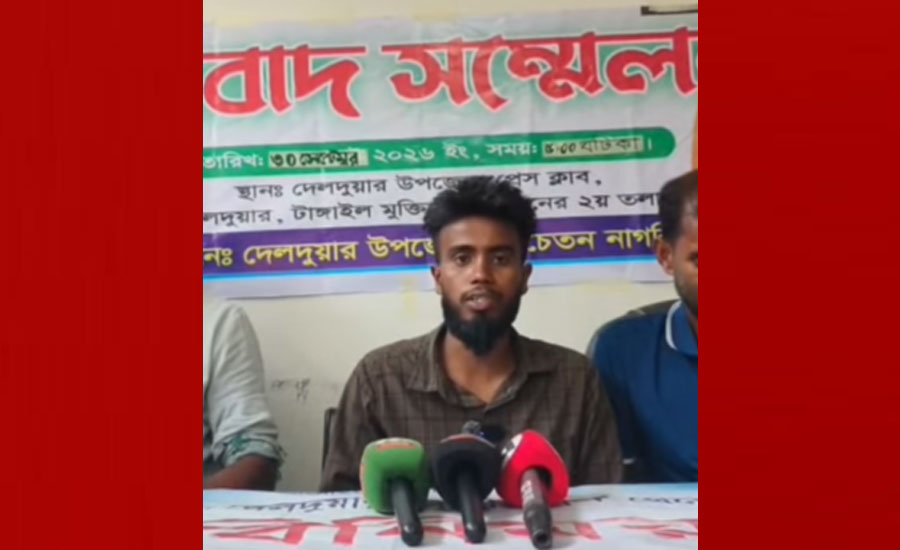 দেলদুয়ারে সাংবাদিককে মেসেঞ্জারে হত্যার হুমকির অভিযোগ, সংবাদ সম্মেলনে বিচার দাবি