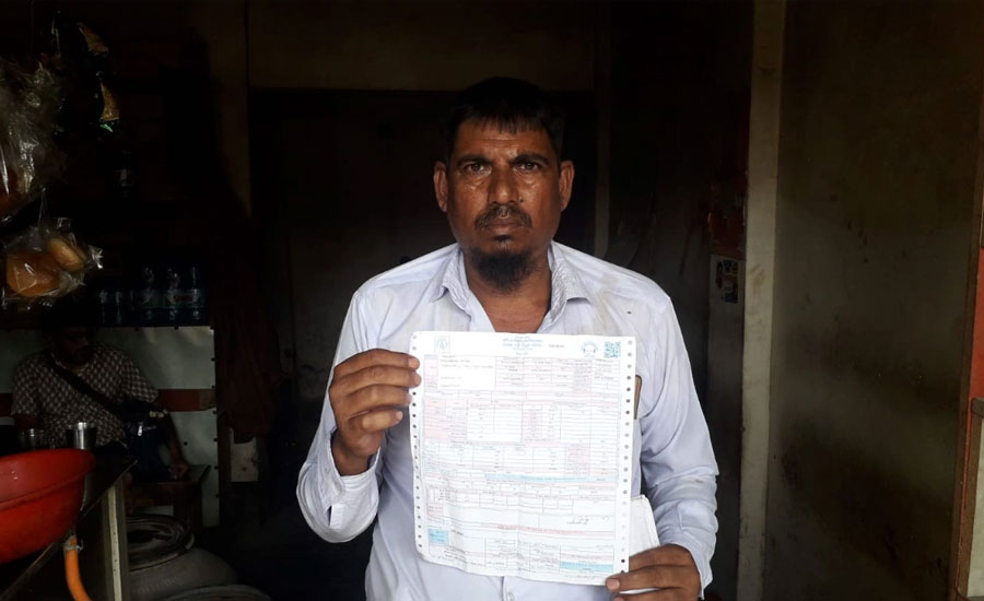 ২০ ইউনিট বিদ্যুতের বিল এলো ২৯ হাজার টাকা
