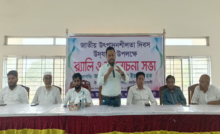 গলাচিপায় জাতীয় উৎপাদনশীলতা দিবস উপলক্ষে র‍্যালী ও আলোচনাসভা অনুষ্ঠিত