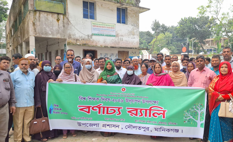 দৌলতপুরে বর্ণাঢ্য আয়োজনে বিশ্ব শিক্ষক দিবস উদযাপিত