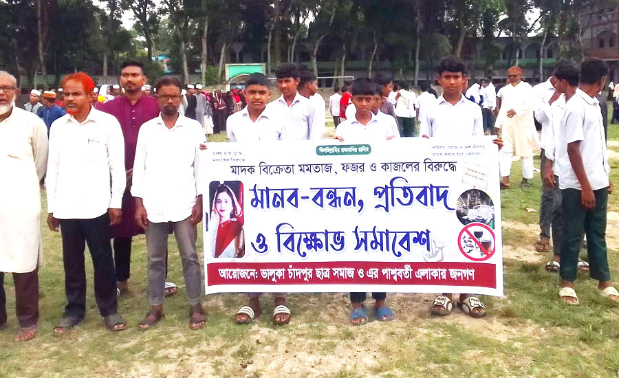সাতক্ষীরায় মাদক ব্যবসায়ীদের গ্রেপ্তারের দাবিতে মানববন্ধন ও বিক্ষোভ