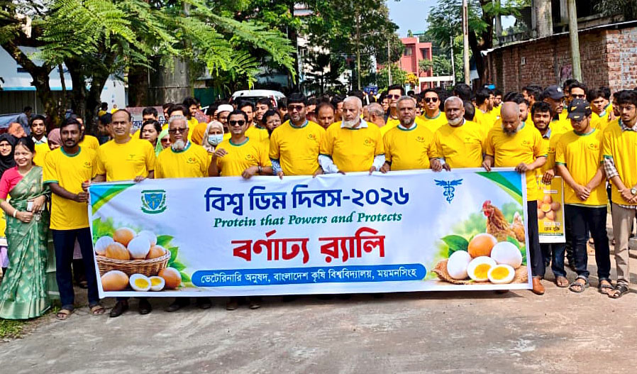 বাকৃবিতে বিশ্ব ডিম দিবস উপলক্ষ্যে সাড়ে তিন হাজার ডিম বিতরণ 