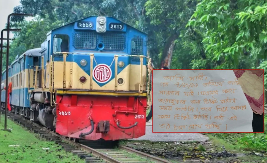 বিনা টিকিটে ট্রেনযাত্রার পর চিরকুটে টাকা পরিশোধ করলেন যাত্রী, যা লেখা