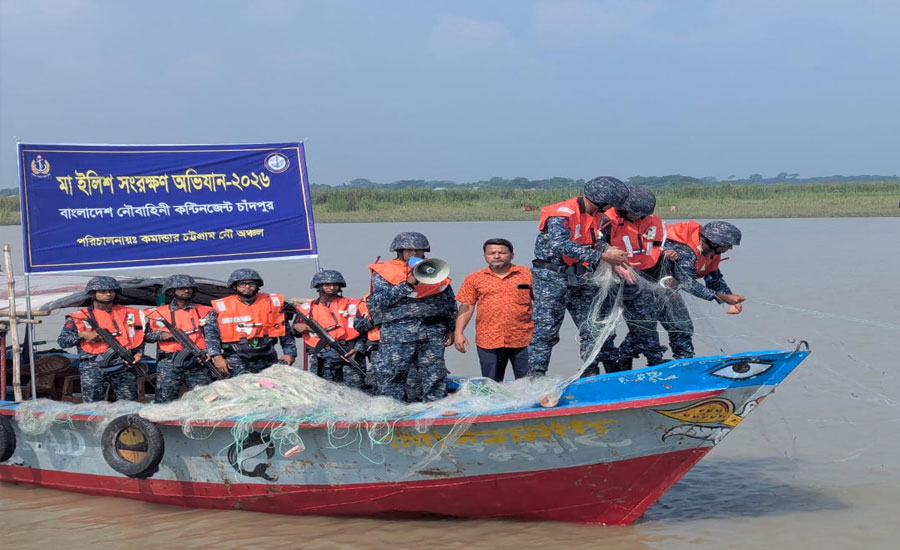 চাঁদপুরে মা ইলিশ সংরক্ষণ অভিযানে ৭ লক্ষ মিটারের অধিক কারেন্ট জল জব্দ করেছে নৌবাহিনী