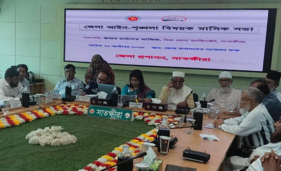 সাতক্ষীরা জেলা আইন শৃঙ্খলা কমিটির সভা অনুষ্ঠিত,দুর্গাপূজো সহ বিভিন্ন বিষয়ে আলোচনা 