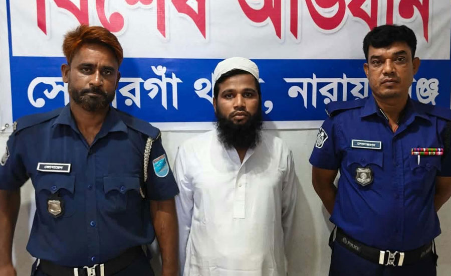 সোনারগাঁওয়ে ৯ বছরের শিশুকে বলাৎকারের অভিযোগে মাদ্রাসা শিক্ষক গ্রেপ্তার