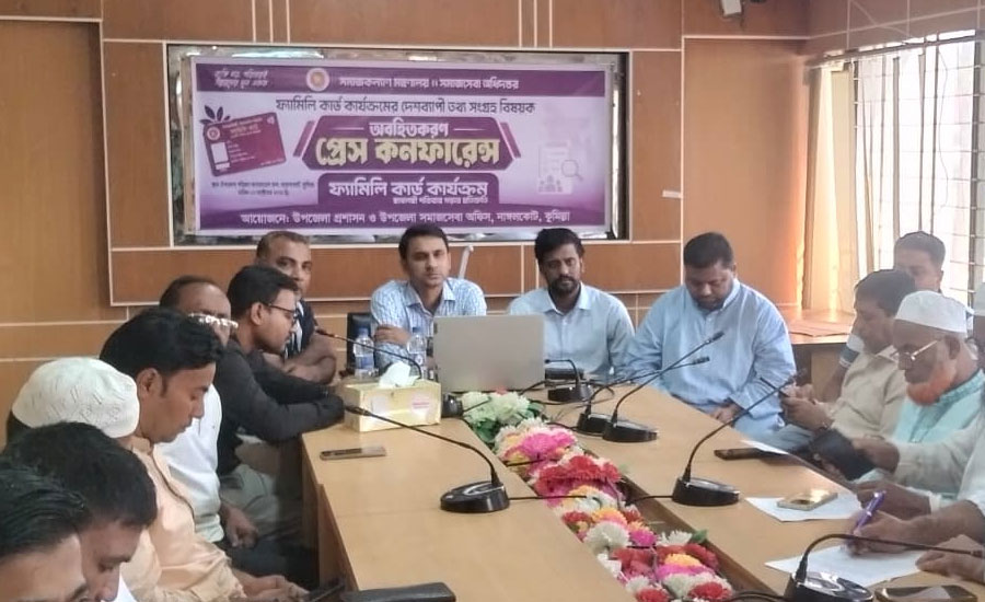 নাঙ্গলকোট ফ্যামিলি কার্ড তথ্য সংগ্রহ বিষয়ক সংবাদ সম্মেলন অনুষ্ঠিত