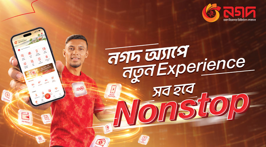 নতুন রূপে নগদ অ্যাপ, অবারিত হবে সম্ভাবনার দুয়ার