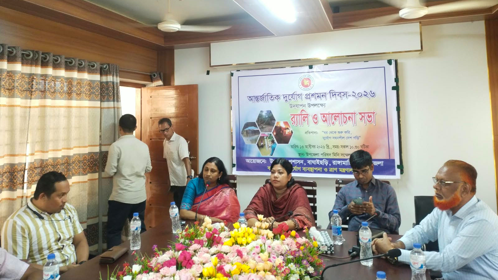 আন্তর্জাতিক দুর্যোগ প্রশমন দিবসে বাঘাইছড়িতে আলোচনা সভা