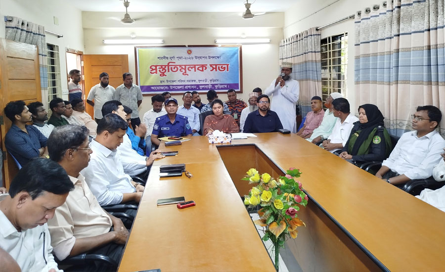 ফুলবাড়ীতে দুর্গাপূজা উপলক্ষে প্রস্তুতিমূলক সভা অনুষ্ঠিত