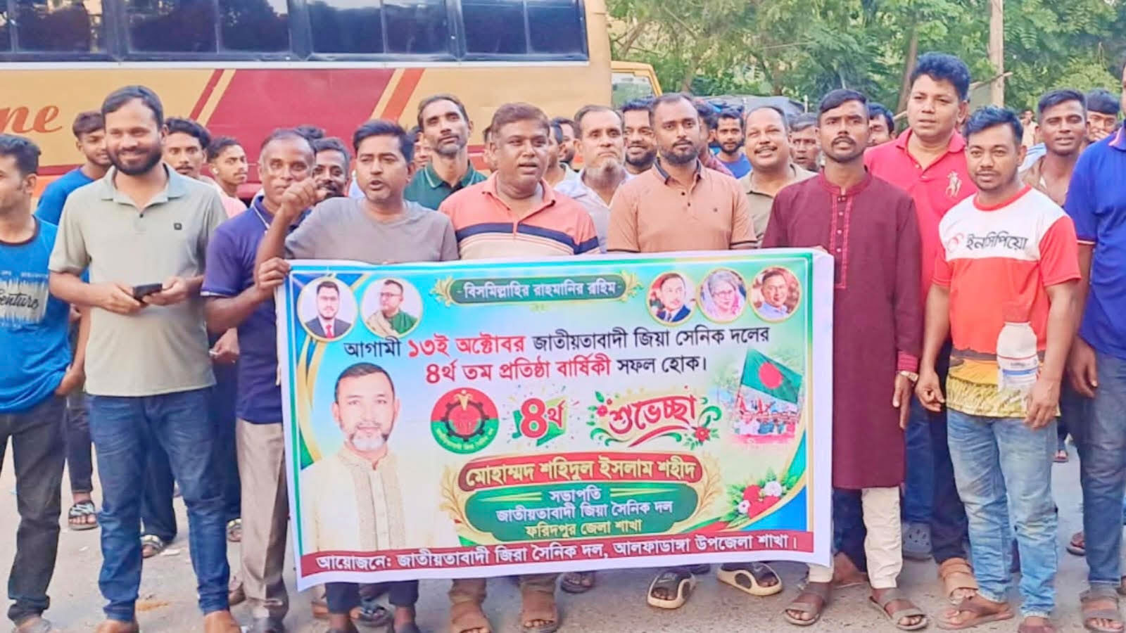 আলফাডাঙ্গায় জাতীয়তাবাদী জিয়া সৈনিক দলের ৪র্থ প্রতিষ্ঠাবার্ষিকী পালিত