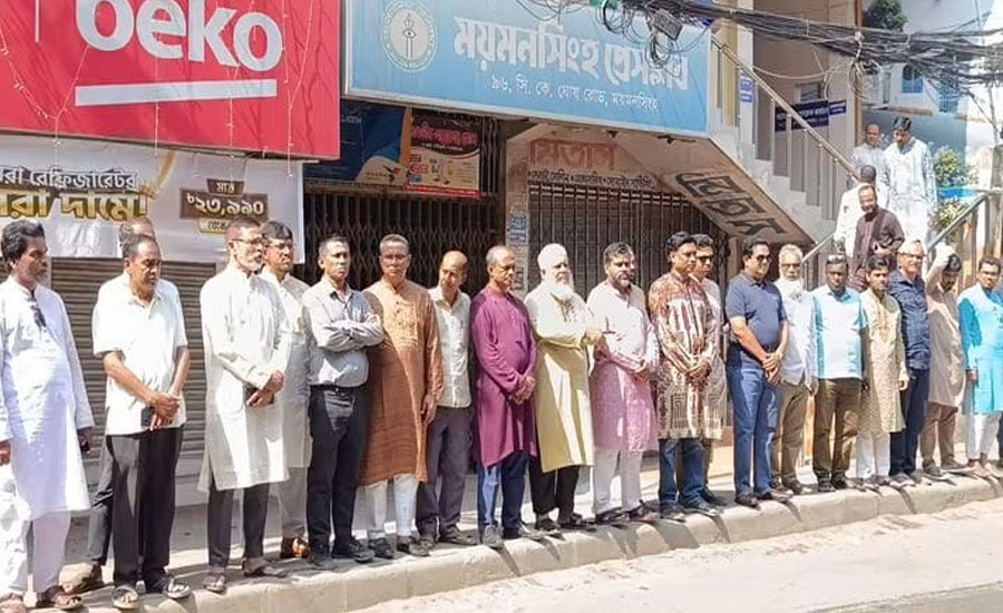 ‎সাংবাদিক আলিফ হত্যায় জড়িতদের গ্রেপ্তারের দাবিতে ময়মনসিংহে মানববন্ধন