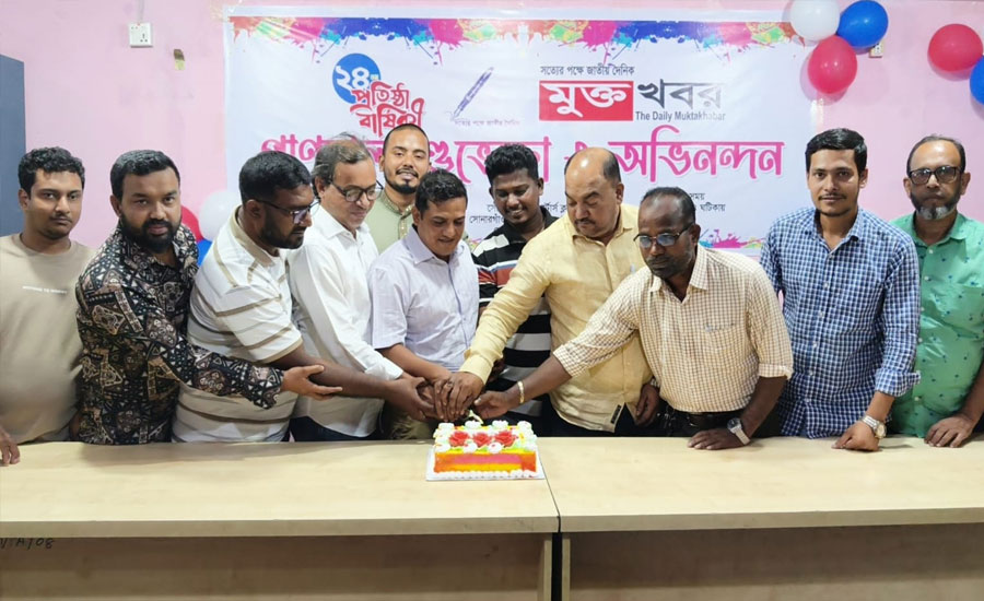 সোনারগাঁওয়ে দৈনিক মুক্তখবর পত্রিকার ২৪তম প্রতিষ্ঠাবার্ষিকী পালন