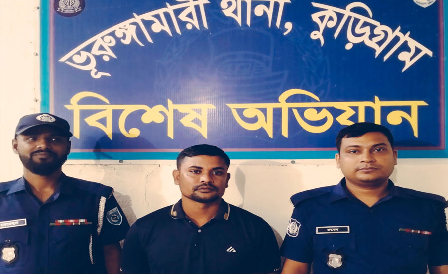 কুড়িগ্রামের ভূরুঙ্গামারীতে ভুয়া ডিবি পুলিশ পরিচয়দানকারী গ্রেফতার