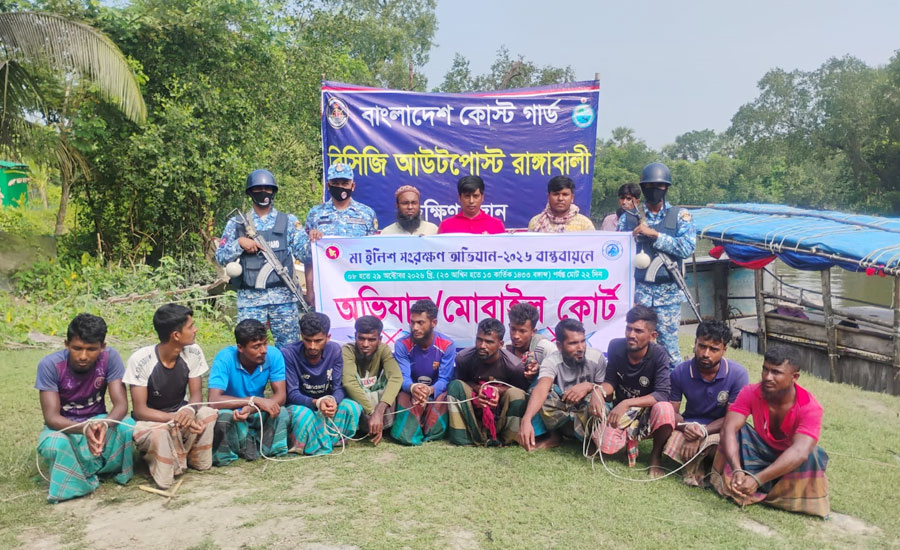 নিষেধাজ্ঞা অমান্য করে ইলিশ শিকার, রাঙ্গাবালীতে ১২ জেলের কারাদণ্ড
