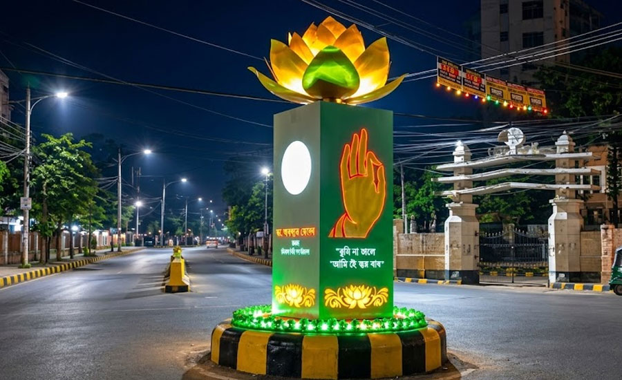 চট্টগ্রাম নন্দনকাননে পদ্মফুলের গোলচত্বর, পূরণ হলো বৌদ্ধ সম্প্রদায়ের দীর্ঘদিনের প্রত্যাশা