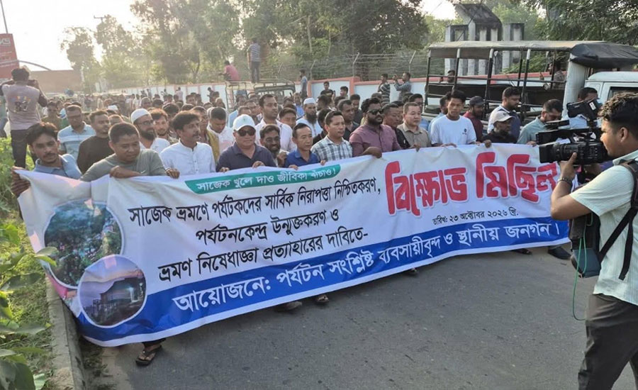 খাগড়াছড়িতে বিক্ষোভ, ৪৮ ঘণ্টার আলটিমেটাম