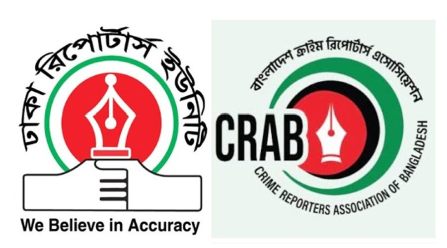 আইজিপিকে ডিআরইউ ও ক্র্যাবের হুঁশিয়ারি