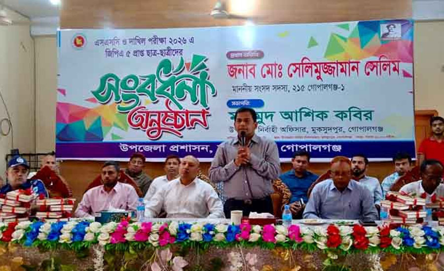 বাবা-মা ও শিক্ষকদের অবাধ্য হয়ে কাঙ্ক্ষিত লক্ষ্যে পৌঁছানো যায় না- সেলিমুজ্জামান সেলিম এমপি