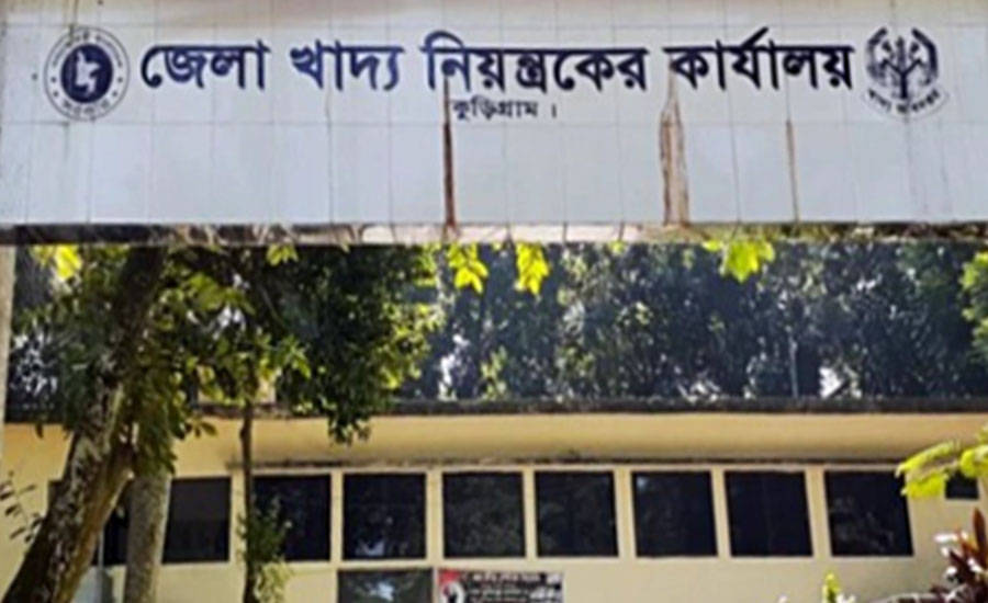কুড়িগ্রাম সরকারি খাদ্য গুদামে ৪ কর্মকর্তার বিরুদ্ধে দুদকের মামলা দায়ের