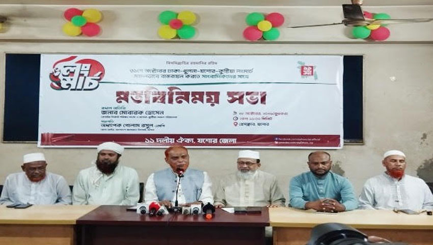 দাবি বাস্তবায়ন না হলে এক দফায় রূপ নিতে পারে : মোবারক হোসেন