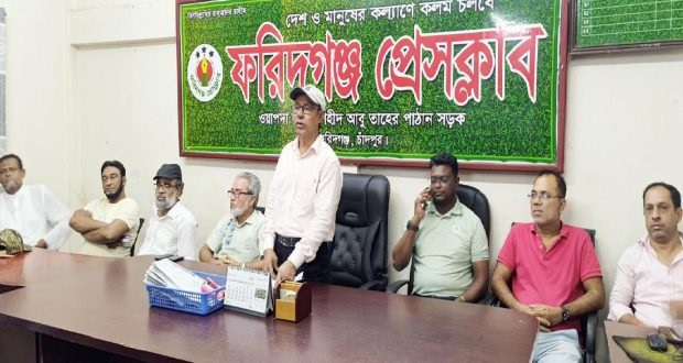 ফরিদগঞ্জে বিএনপি নেতাকর্মী দ্বারা সাংবাদিক লাঞ্ছিত, অনির্দিষ্টকালের জন্য সংবাদ বর্জনের ৪র্থ দিন