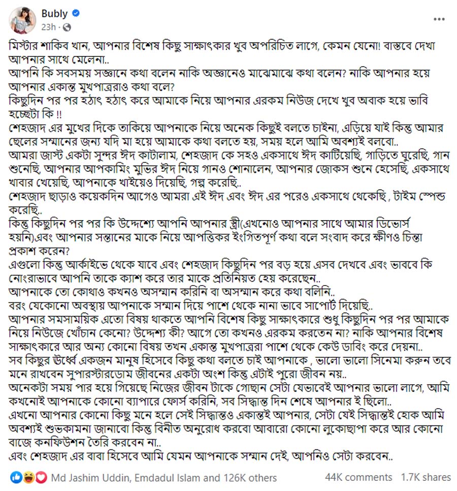 এখনো আপনার সঙ্গে আমার ডিভোর্স হয়নি, শাকিবের উদ্দেশে বুবলী