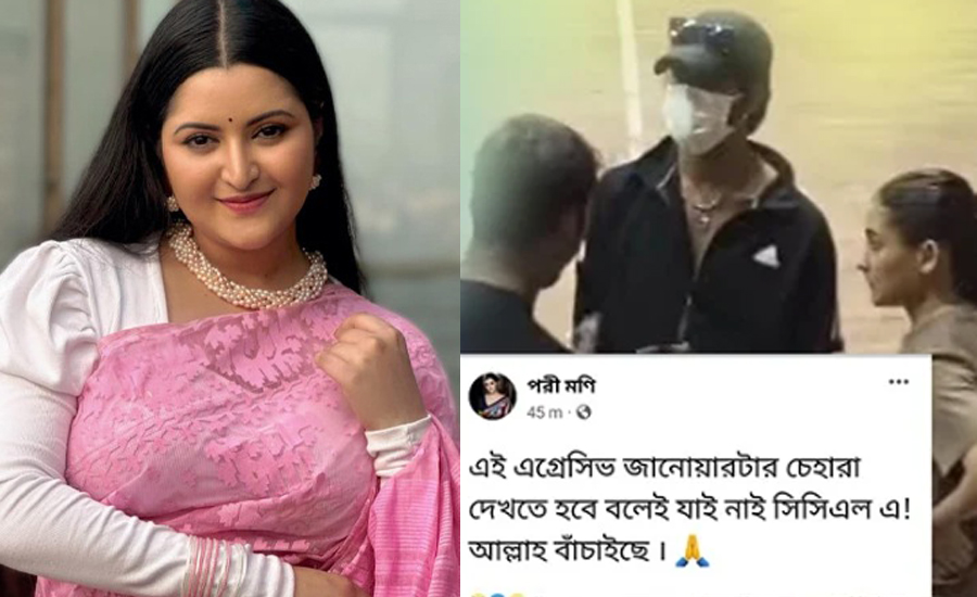 জানোয়ারটার চেহারা দেখতে হবে বলে সিসিএলে যাইনি, রাজের উদ্দেশ্যে পরীমনি