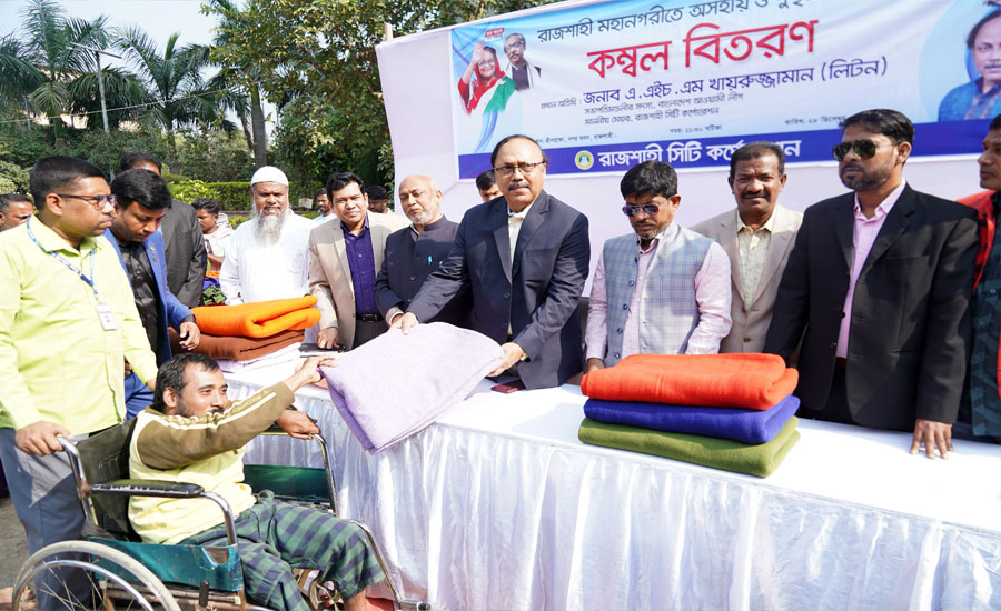 রাজশাহীতে ০৪ হাজর ৫০ জন শীতার্তকে কম্বল বিতরণ করলেন সিটি মেয়র