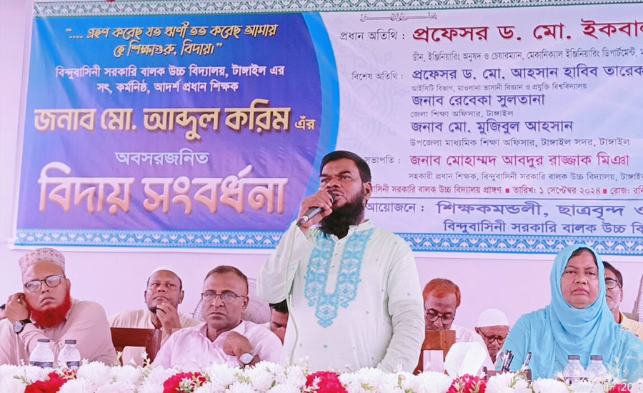 বিন্দুবাসিনী বালক উচ্চ বিদ্যালয়ের প্রধান শিক্ষকের অবসরজনিত বিদায় সংবর্ধনা 